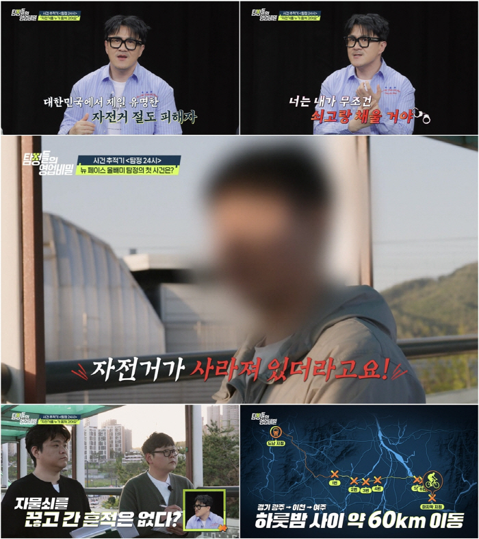 Defconn, 11 million won. Two bicycles will be stolen and filled without fail. (Detectives' trade secret)