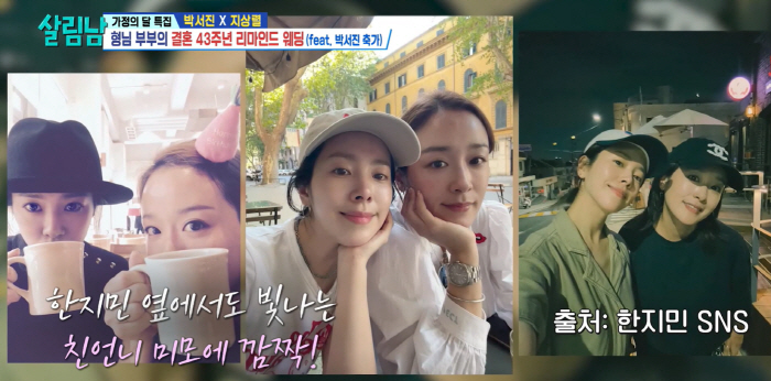 Han Ji Min is prettier. The behind-the-scenes story of the wedding