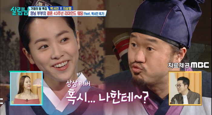 Han Ji Min is prettier. The behind-the-scenes story of the wedding