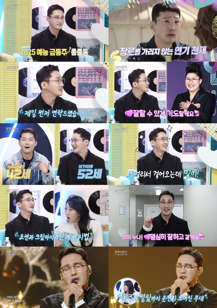 Hwang Dong-ju and Lee Young-ja were serious about their love for 30 yearsI'm better after all this autumn (Immortal)