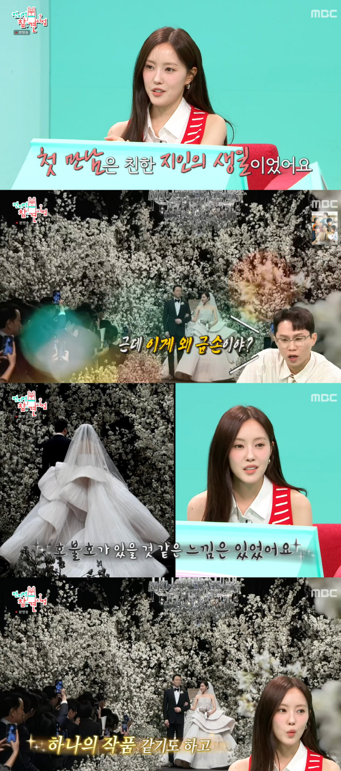 Hyomin ♥ Seoul National University's financial resources will be unveiled for the first time...Meeting for the first time → Even a proposal is released