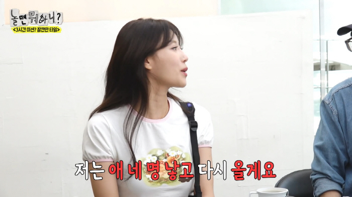 Jinjoo and Mi-Joo will get off the car. We'll have four kids They made us laugh until the end of our comeback promise. 