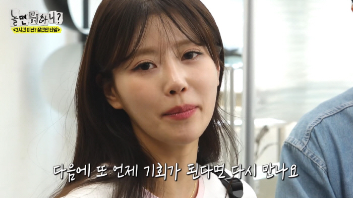 Jinjoo and Mi-Joo will get off the car. We'll have four kids They made us laugh until the end of our comeback promise. 