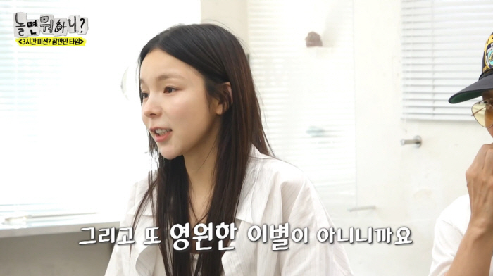 Jinjoo and Mi-Joo will get off the car. We'll have four kids They made us laugh until the end of our comeback promise. 