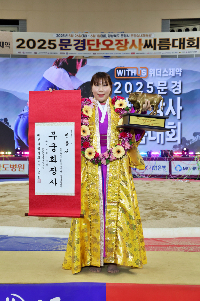 Kim Dayoung, Mungyeong Dano Jangsa Ssireum Mugunghwa-class Top...Even the most stern Jin goes to flower