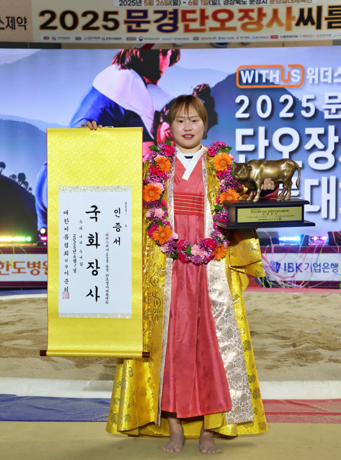 Kim Dayoung, Mungyeong Dano Jangsa Ssireum Mugunghwa-class Top...Even the most stern Jin goes to flower