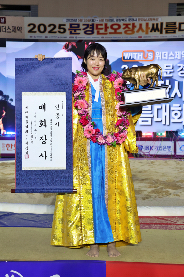 Kim Dayoung, Mungyeong Dano Jangsa Ssireum Mugunghwa-class Top...Even the most stern Jin goes to flower