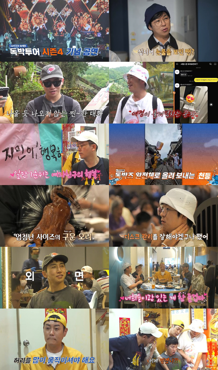 Kim Ji-min ♥ Kim Jun-ho lost 7kg due to a stomach bugThere's no tux that fits me because of my belly fat (single-night tour 4)