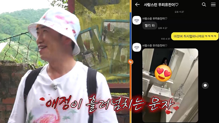 Kim Jun-ho ♥ Kim Ji-min, even before the wedding, I wanted to have my baby, so I was surprised by the dense message
