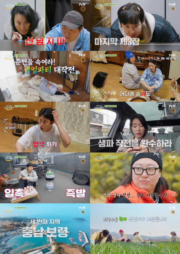 Lim Ji-yeon and Park Jun-myeon scared me a lot I can't do anything because I'm scared of her (directly from the mountains 2)