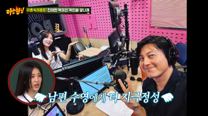 Park Ha-sun, ♥ Ryu Soo-young, and the degree to which the villains fight each other (Knowing Bros)