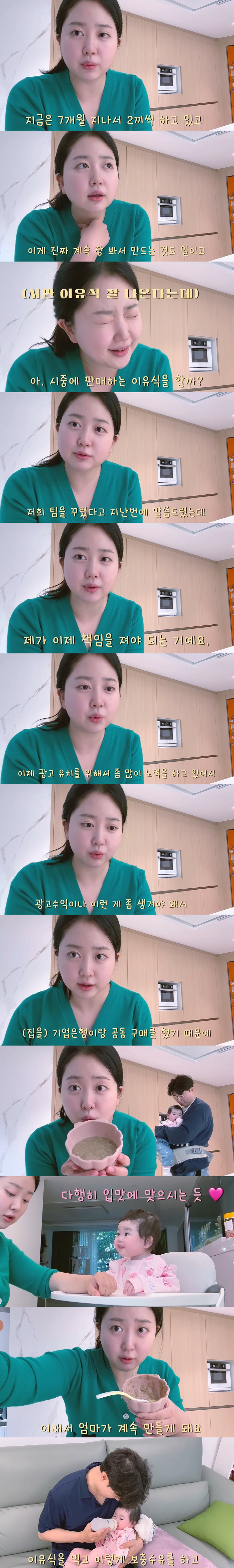 Park Soo-hong ♥ Kim Daye is living hard to make a joint purchase and payment with a bank of 7 billion houses (Happy Da-hong)