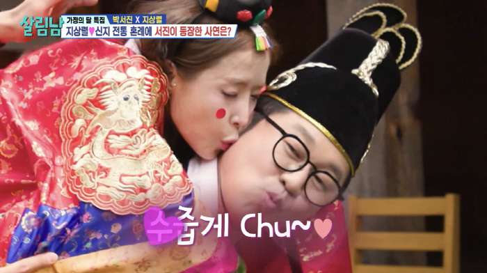 Shin Ji, ♥ Baek Ji-young, who kissed Ji Sang-ryul on the cheek, became very active (Salim Nam)