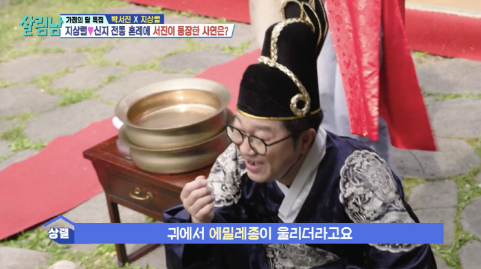 Shin Ji, ♥ Baek Ji-young, who kissed Ji Sang-ryul on the cheek, became very active (Salim Nam)