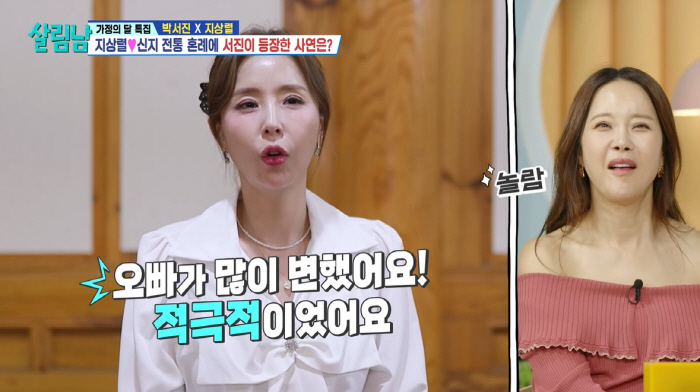 Shin Ji, ♥ Baek Ji-young, who kissed Ji Sang-ryul on the cheek, became very active (Salim Nam)