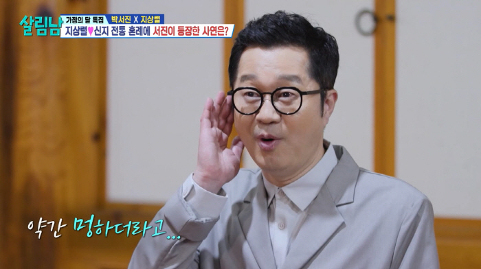 Shin Ji, ♥ Baek Ji-young, who kissed Ji Sang-ryul on the cheek, became very active (Salim Nam)
