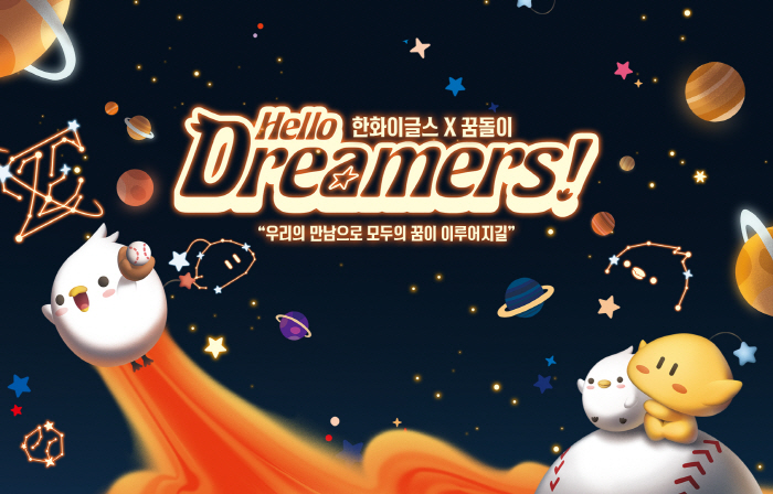 Was there a more certain announcement of the war…Suri X Kkumdori is a hit, and local brands led by Hanwha are spreading