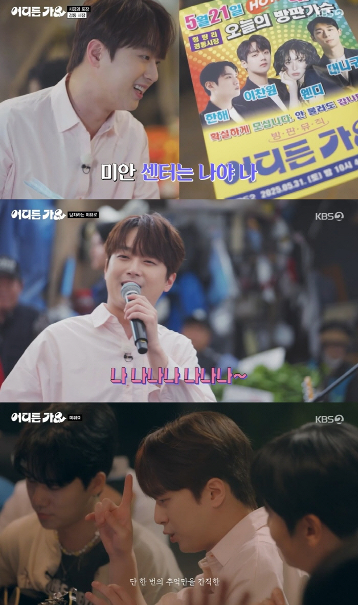 When Lee Chan-won appeared, the traditional market was excited..The atmosphere of the busking stage is up and down (BPS Music) 