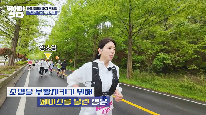 Yulhee, who collapsed in her first challenge, praised her for her relaxed endurance in the new mission (Tusan) 