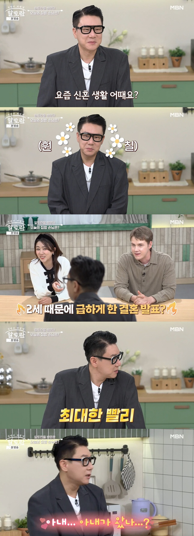 10 years younger ♥ Lee Sang-min opened a prenuptial pregnancy. Super-fast remarriage, suspicious