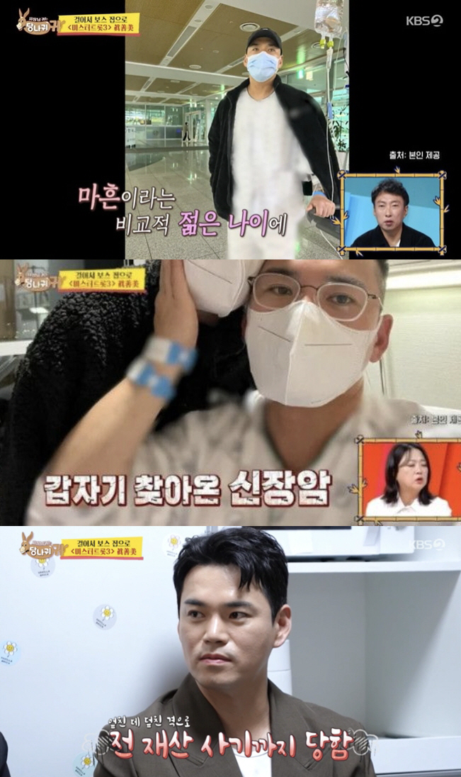 43-year-old Lee Jung (Cheonrokdam) decides to retire, confessing to fighting kidney cancer  fraud of all property 
