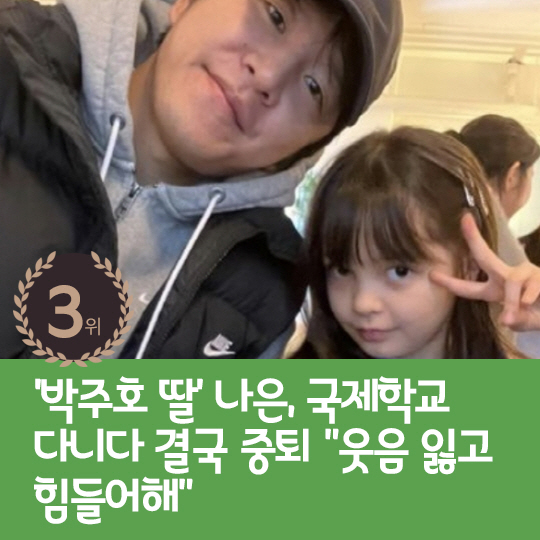  Last week, hot issue, Choi Eun-kyung and Dongchimi were forced to drop out