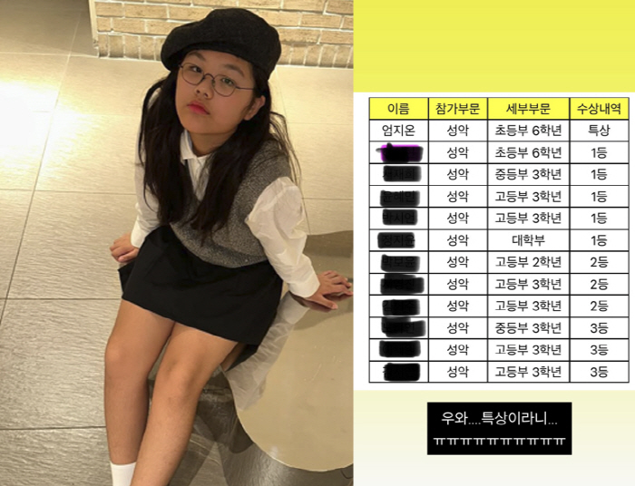 Eom Tae-woong ♥ Yoon Hye-jin, 6th grade daughter, Zion, won a special prize for her vocal music