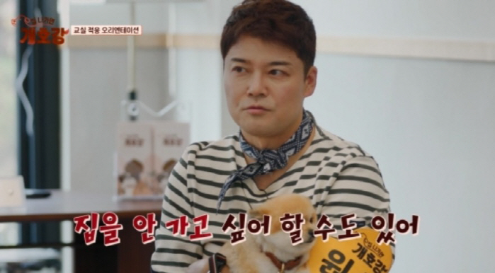  'Gaeho Gang' Jeon Hyunmoo, why you couldn't get married? 'I like dogs more than people'