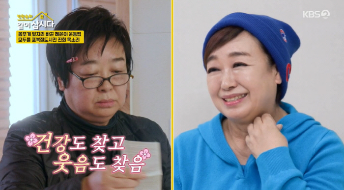Hye-eun, after losing 8kg in 2 months, her V-line jawline has become a size 77→66 (Let's live together)