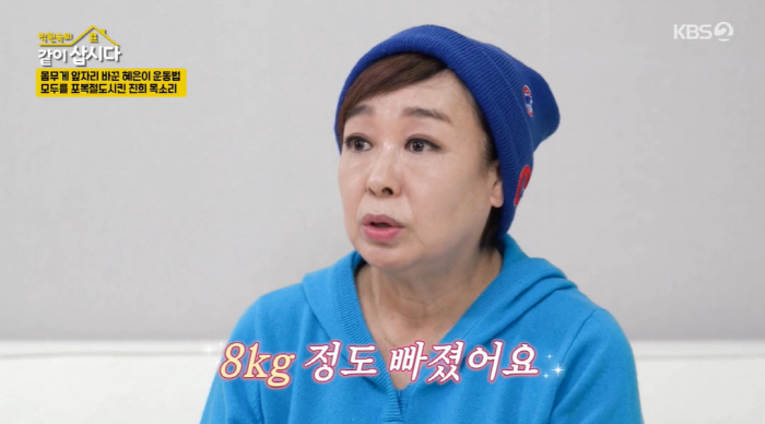 Hye-eun, after losing 8kg in 2 months, her V-line jawline has become a size 77→66 (Let's live together)
