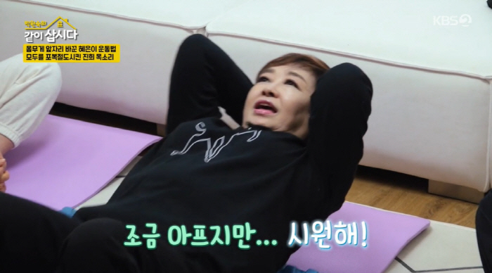 Hye-eun, after losing 8kg in 2 months, her V-line jawline has become a size 77→66 (Let's live together)