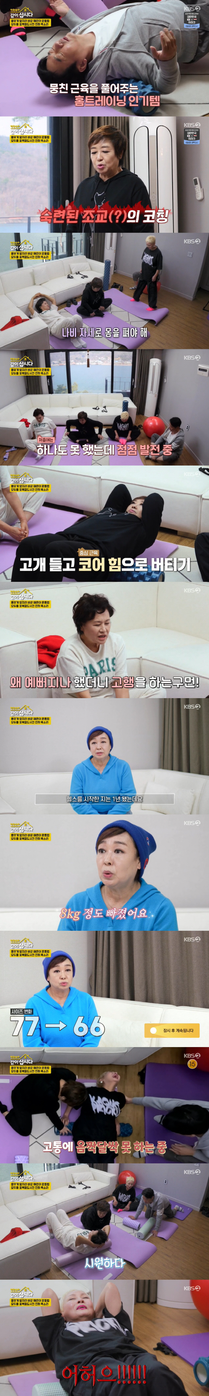 Hye-eun, after losing 8kg in 2 months, her V-line jawline has become a size 77→66 (Let's live together)