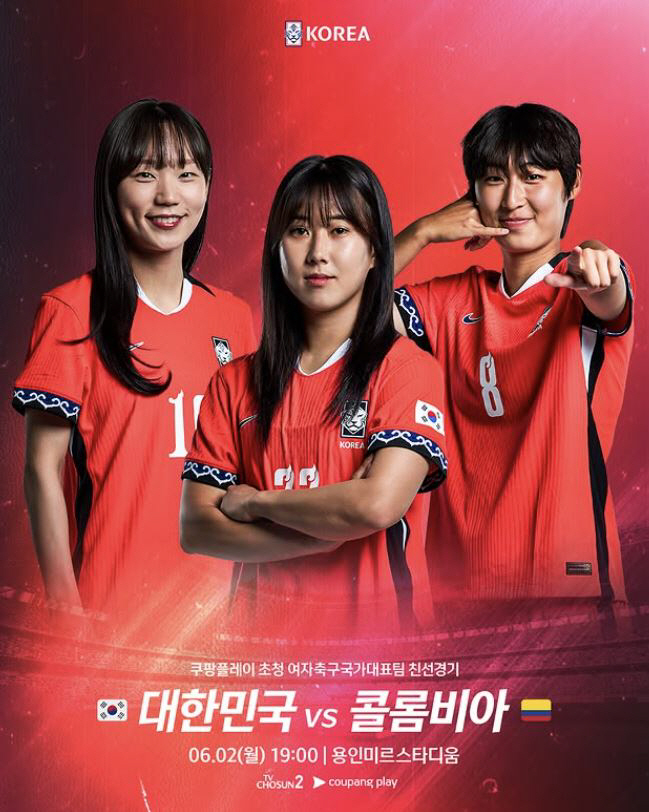 Jeon Yu-kyung, born in 2004 X Jeong Da-bin, born in 2005, attacks by Shin Sang-ho, and Colombia's second round of unconventional selection lineup revealed 