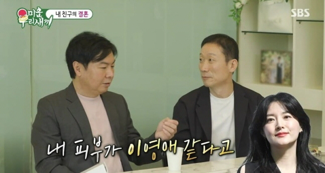  Jeong Seok-yong, Lim Won-hee at the wedding hall, gets jealous. 'Why am I the only one who is single?'