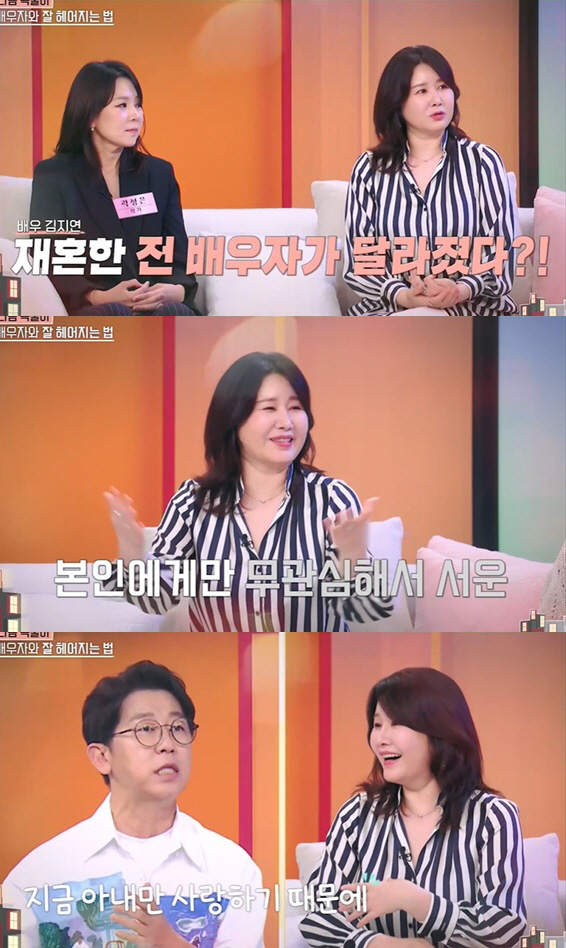 Kim Ji-yeon said she was upset by Lee Se-chang, who changed after remarrying, and did all the housework
