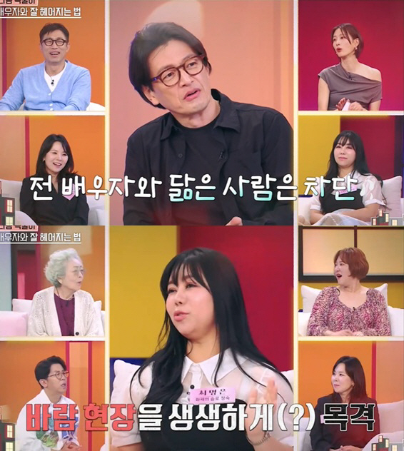 Kim Ji-yeon said she was upset by Lee Se-chang, who changed after remarrying, and did all the housework