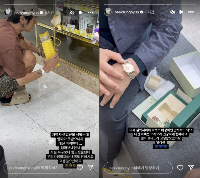 Mother-in-law's background, delivered to a luxury watch worth 20 million won prepared for her, and a longing for it 