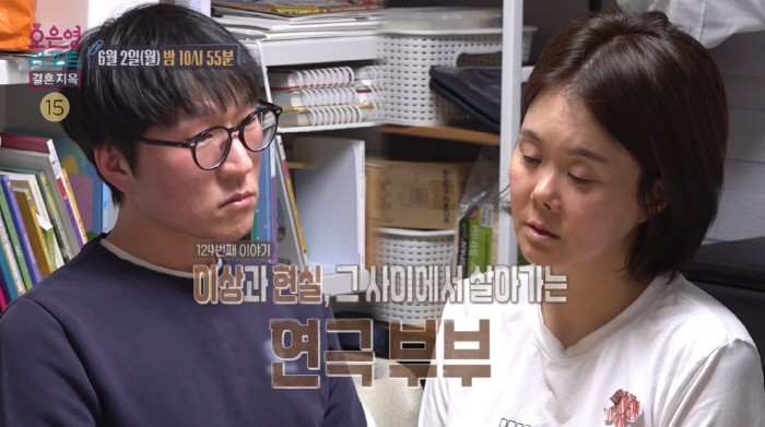 My wife said she's sad that I didn't hear from her in-laws..Oh Eun-young was also puzzled, 'It must have been a difficult relationship' (Marriage hell)