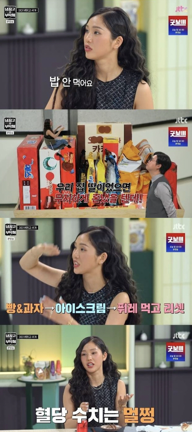 Oh My Girl Mimi Cuts Unheard Blood Sugar Diet Rice and Bread and Snacks → Puree 