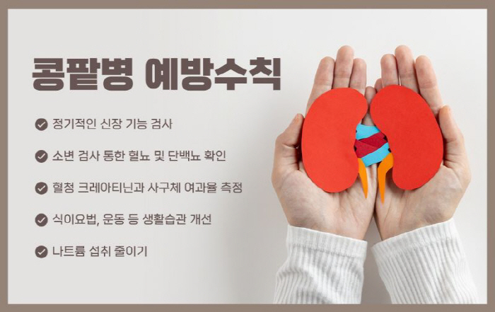 Once broken, check the kidney that is difficult to recover from, the color and smell of urine at Himchan Hospital