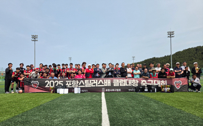 Pohang Soccer Clubs, gather up! 2025 Pohang Steelers Bae Club Grand Soccer Tournament Performance fee