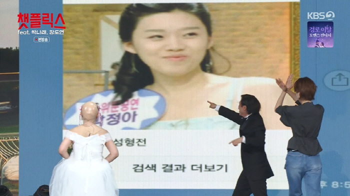 Rumors of bullying Park Na-rae and Jang Do-yeon's plastic surgery have become much prettier