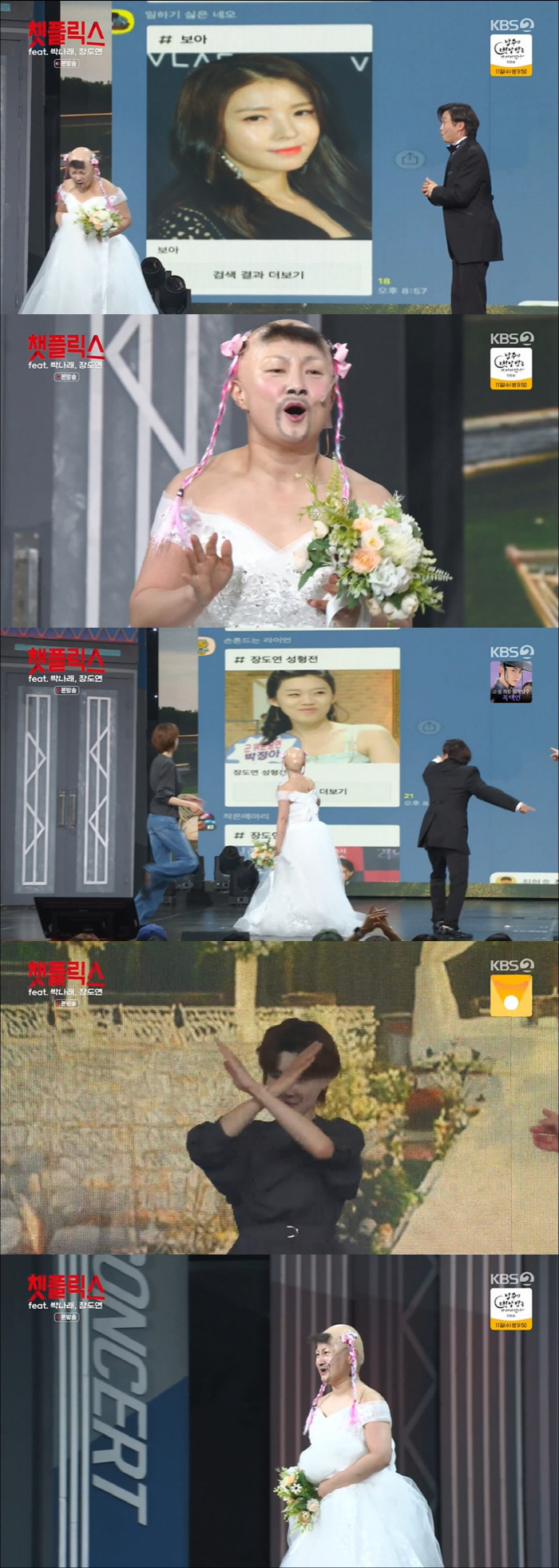 Rumors of bullying Park Na-rae and Jang Do-yeon's plastic surgery have become much prettier