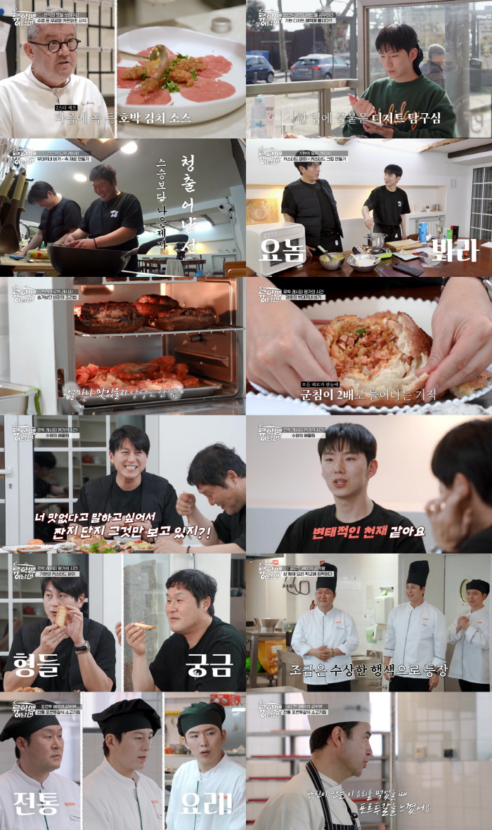 Ryu Soo-young, you're a pervert in Portugal..What's going on