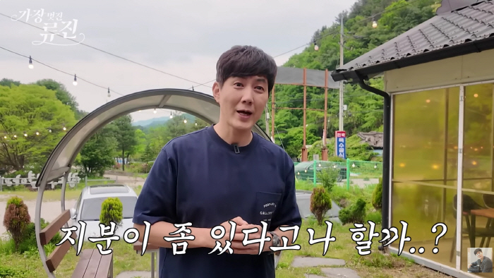 Ryujin, I was working at a 300 pyeong cafe..the possession of a building, land, and father-in-law