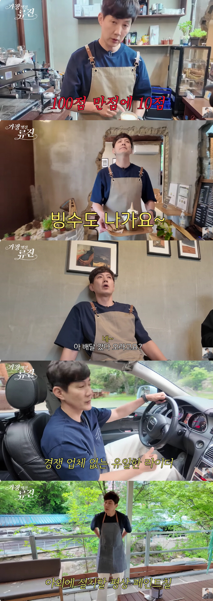 Ryujin, I was working at a 300 pyeong cafe..the possession of a building, land, and father-in-law