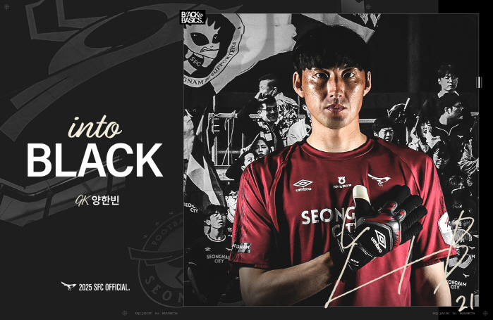 Seongnam To Reinforce GK Power, Seongnam To Recruit Veteran J-League Goalkeeper Yang Han-bin