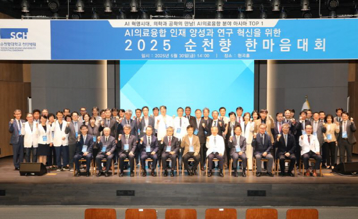 Suncheonhyang University Cheonan Hospital, 2025 Hanmaum Competition Completion...Preparing for a New Leap
