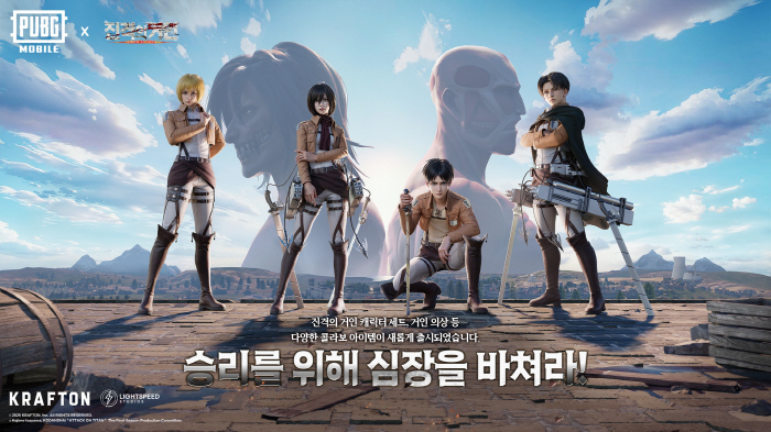 Battleground Mobile Launches Collaboration Item With Giant Of Animated Advance