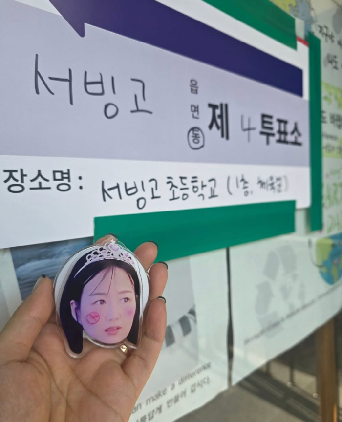 Jang Yoon-jung ♥ Do Kyung-wan, MZ-style voting certification..Completely Blocking Political Color Controversy